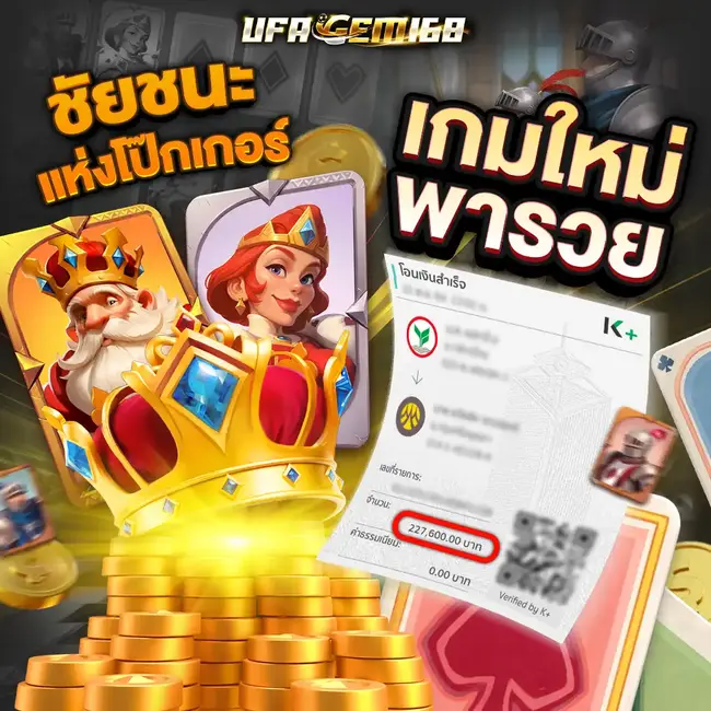 UFAGEM168 เกมส์ใหม่พารวย